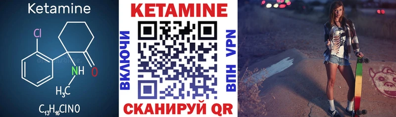 Кетамин ketamine  Купить закладки  Покачи 